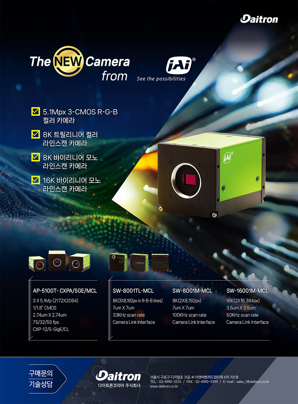 FA저널 SMART FACTORY